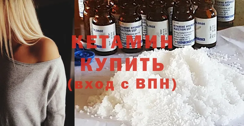 Кетамин ketamine  Кадников 