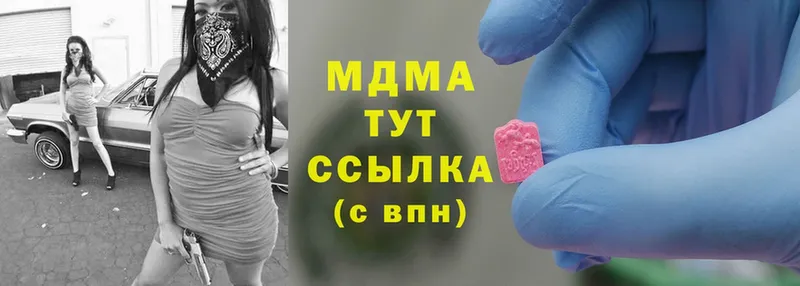 MDMA VHQ  где купить   Кадников 