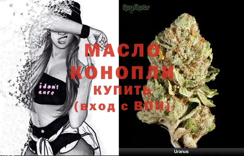 Дистиллят ТГК THC oil Кадников